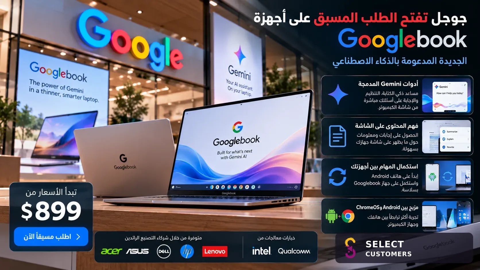 Google opens pre-order for new Googlebook devices powered by artificial intelligence